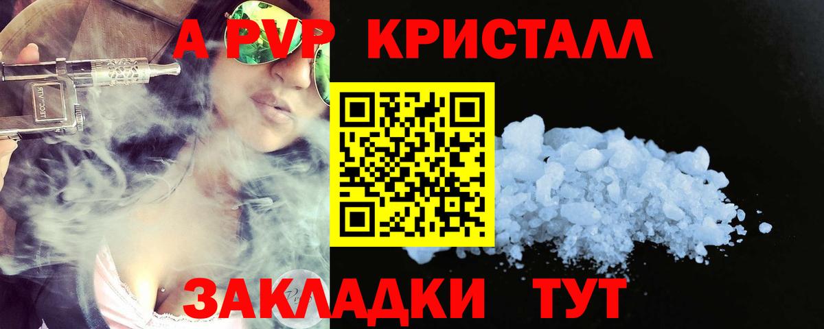 Alpha-PVP мука Бугуруслан
