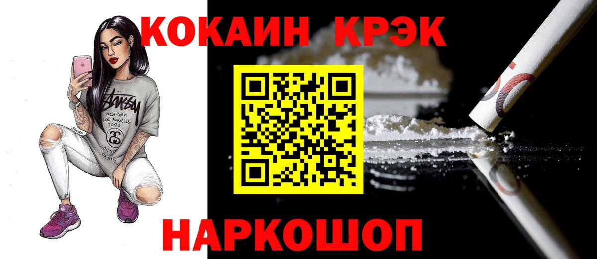 Cocaine VHQ Бугуруслан