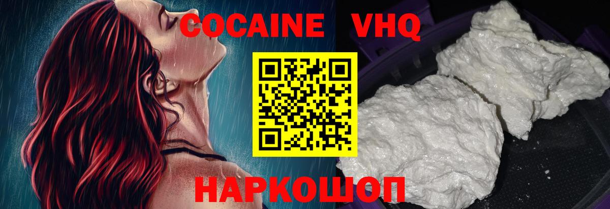 Кокаин FishScale  COCAIN 98%  Cocaine  Вход с VPN  Бугуруслан 