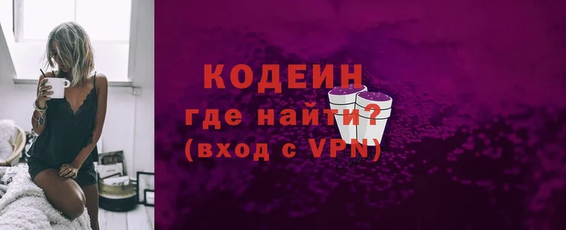 Кодеиновый сироп Lean Purple Drank  Бугуруслан 