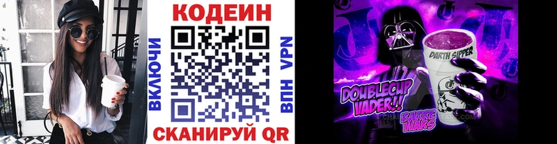 Кодеин Purple Drank  купить закладку  Бугуруслан 