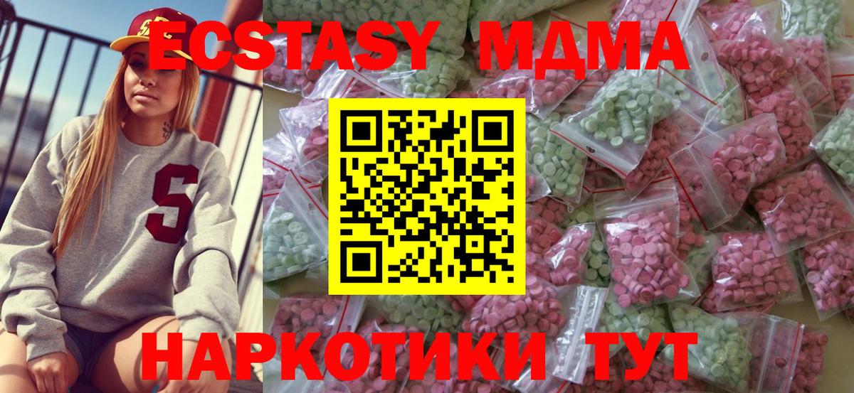 Экстази  Бугуруслан  Ecstasy 280мг  Ecstasy круглые 