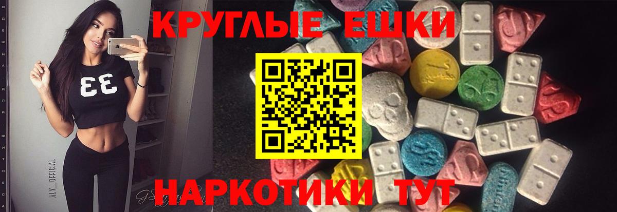 Бугуруслан  Ecstasy 99%  ЭКСТАЗИ  Вход с VPN 