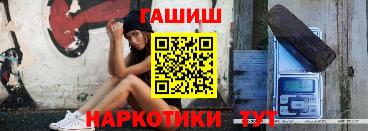 Бугуруслан  ГАШ Premium  ГАШИШ Cannabis  Вход с VPN 