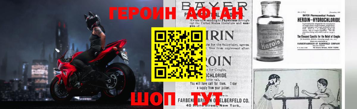 ГЕРОИН VHQ Бугуруслан