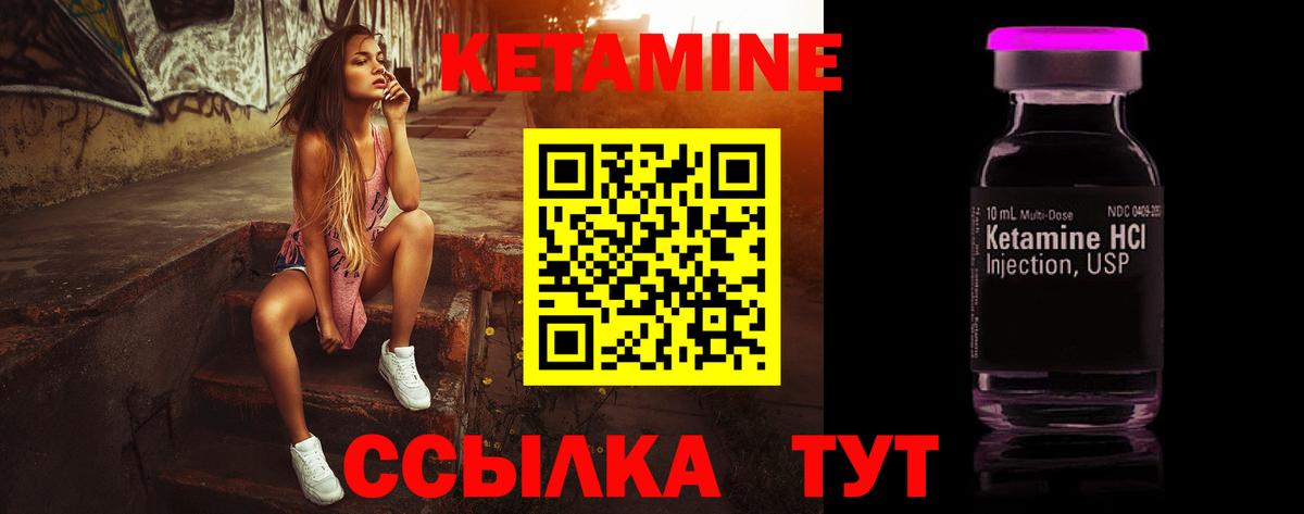 Бугуруслан  КЕТАМИН VHQ  Вход с VPN 