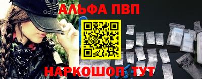 альфа пвп VHQ Апшеронск