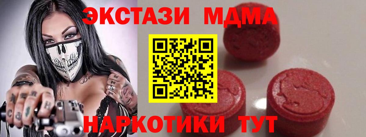 Бугуруслан  MDMA молли  MDMA VHQ  МДМА  Вход с VPN 