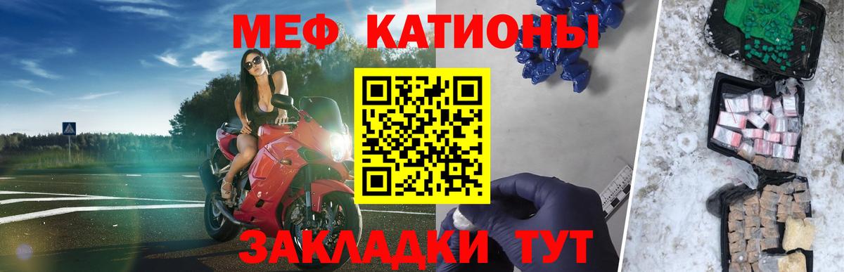 Мефедрон mephedrone  Бугуруслан 