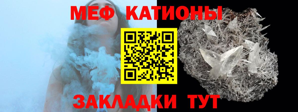 Меф 4 MMC  Меф  Бугуруслан  Вход с VPN  Меф мука  Меф 