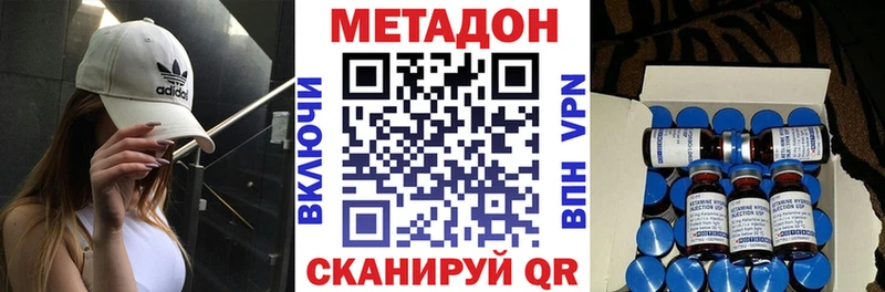 МЕТАДОН methadone  Бугуруслан 