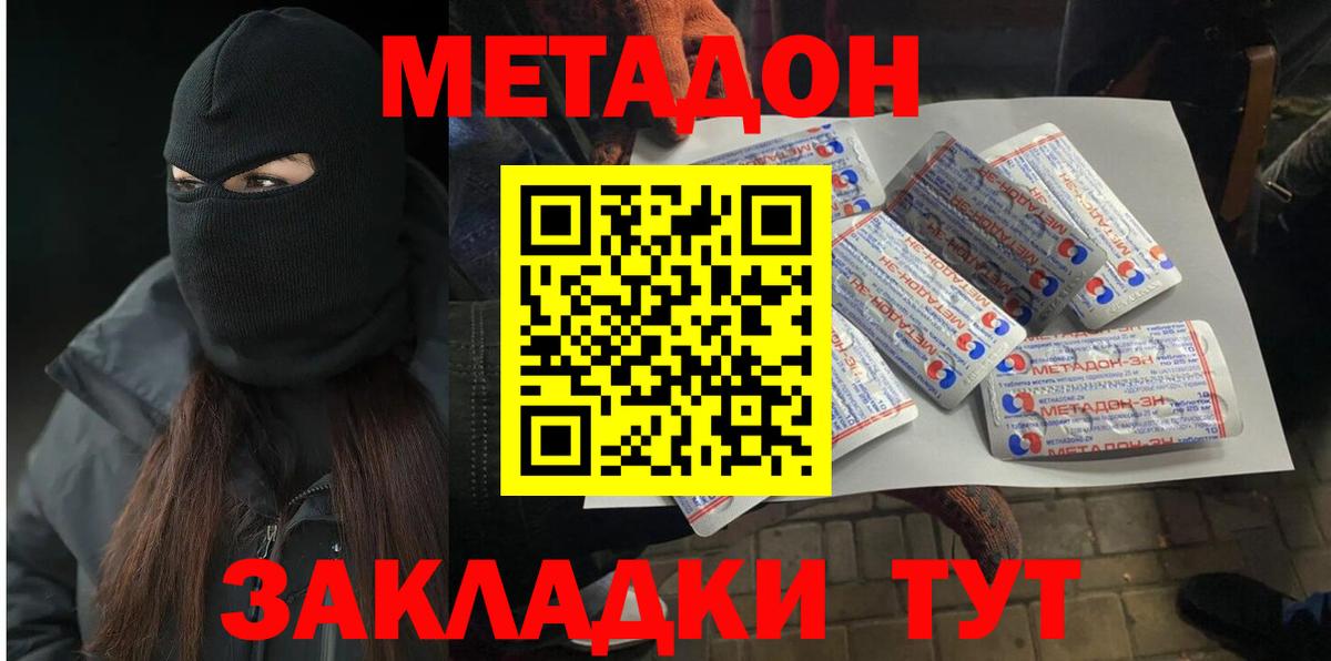 Метадон белоснежный  Вход с VPN  Бугуруслан 