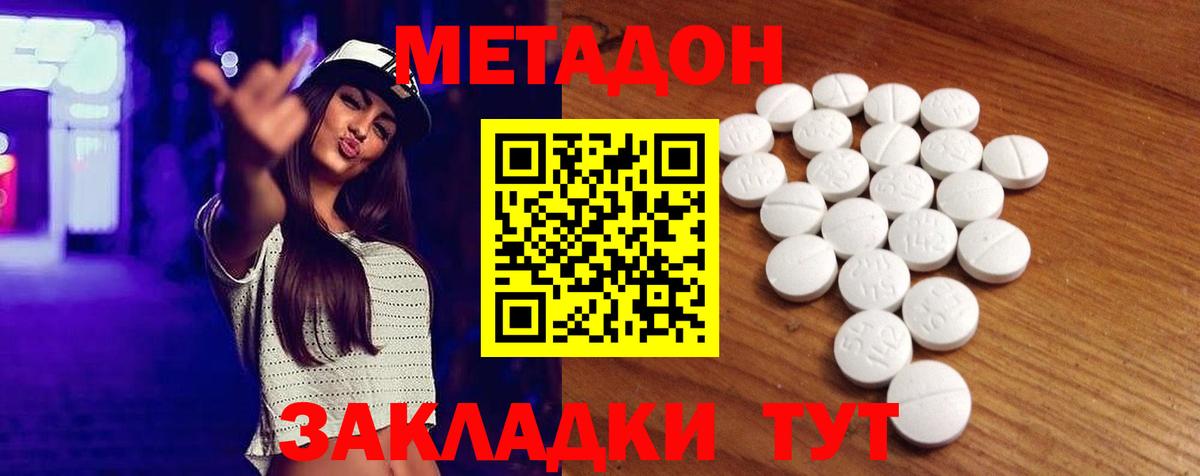 МЕТАДОН белоснежный Бугуруслан
