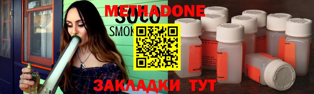 МЕТАДОН кристалл  Бугуруслан  ссылка на мегу tor  это наркотические препараты  Метадон белоснежный 