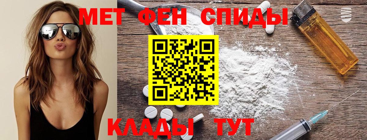 Первитин кристалл Бугуруслан