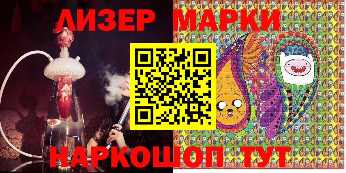 Марки 25I-NBOMe 1,8мг  Вход с VPN  Марки NBOMe  Бугуруслан  Марки 25I-NBOMe 1,8мг 