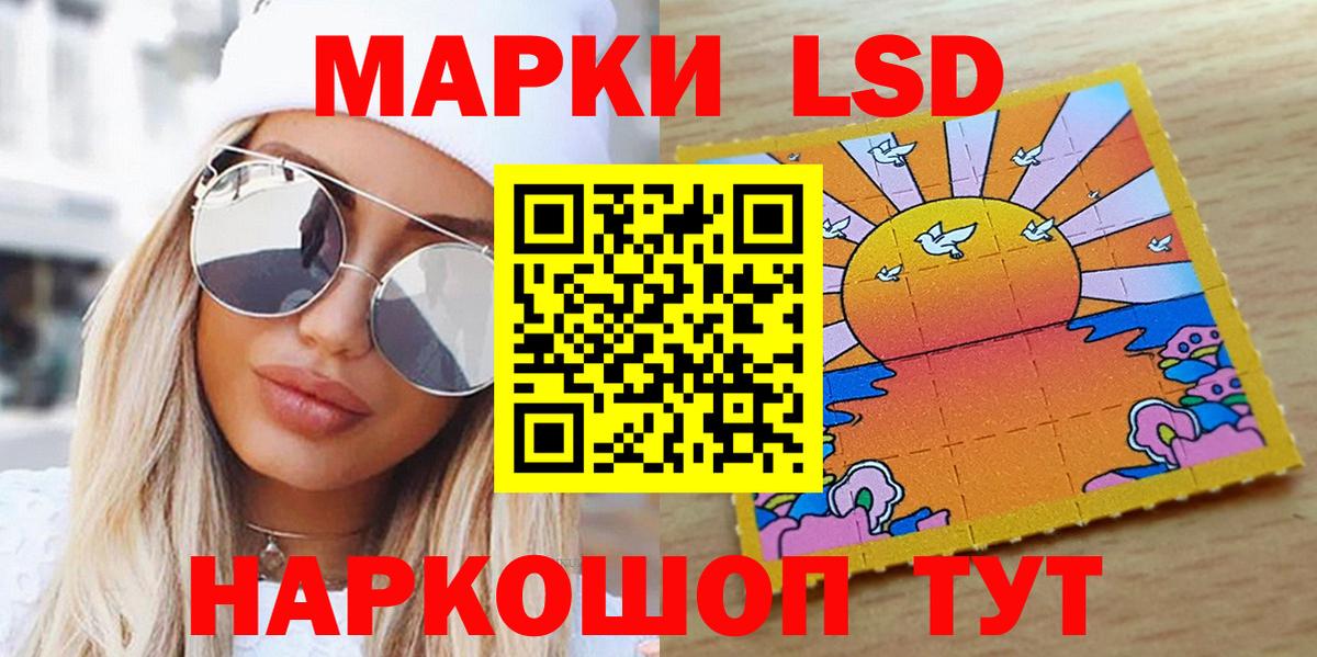 Наркотические марки 1,8мг Бугуруслан