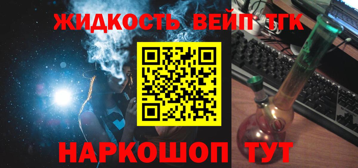 ТГК вейп с тгк Бугуруслан