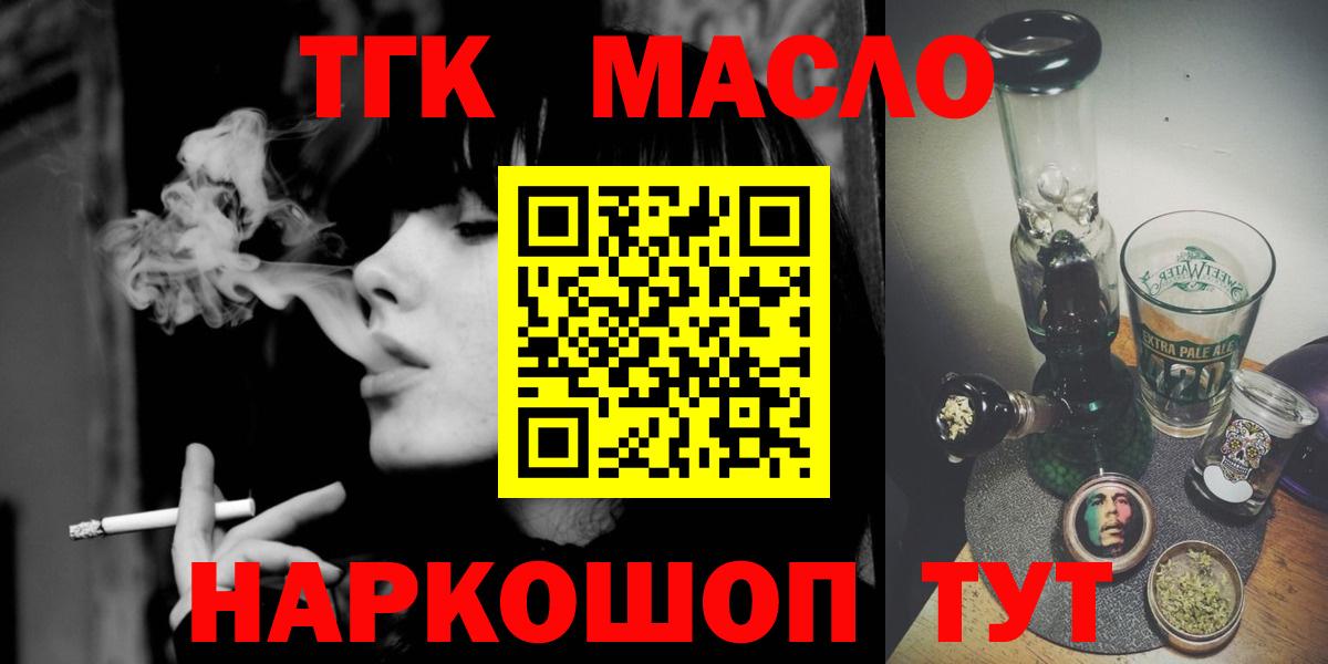 Бугуруслан  ТГК Wax  Вход с VPN 